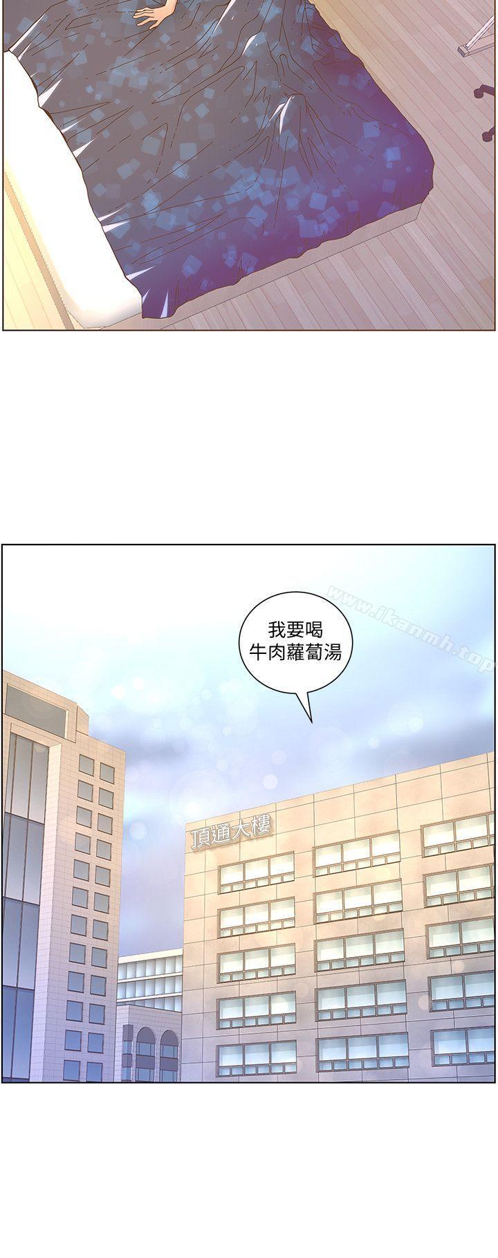 迷人的她，第41話-颱風過境後，第 8 页