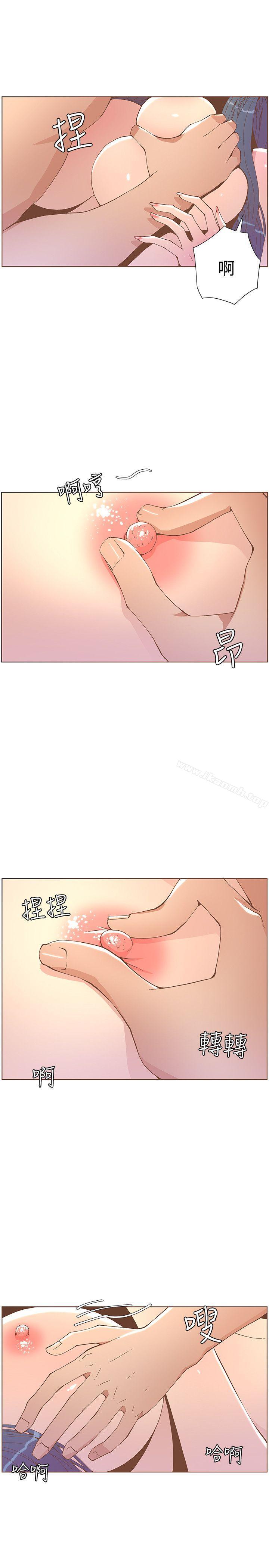 迷人的她，第43話-就說很痛了!，第 21 页