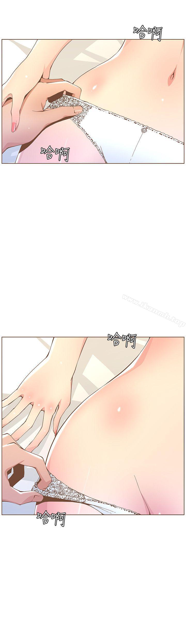 迷人的她，第43話-就說很痛了!，第 17 页