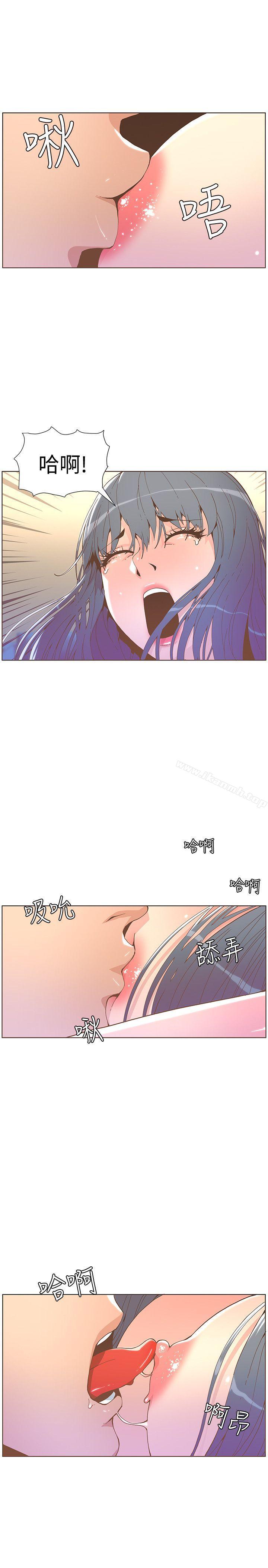 迷人的她，第43話-就說很痛了!，第 12 页