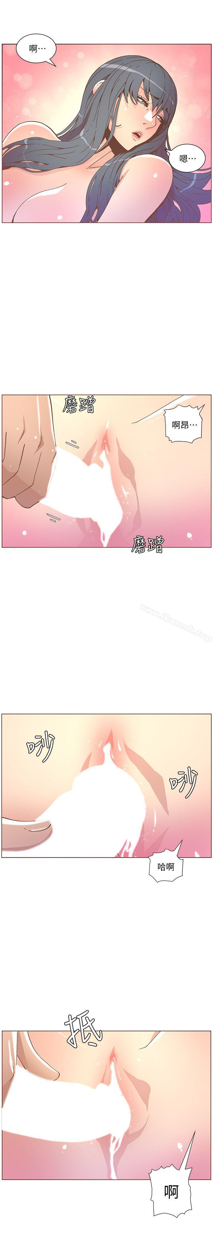 迷人的她，第44話-這種感覺，第 5 页