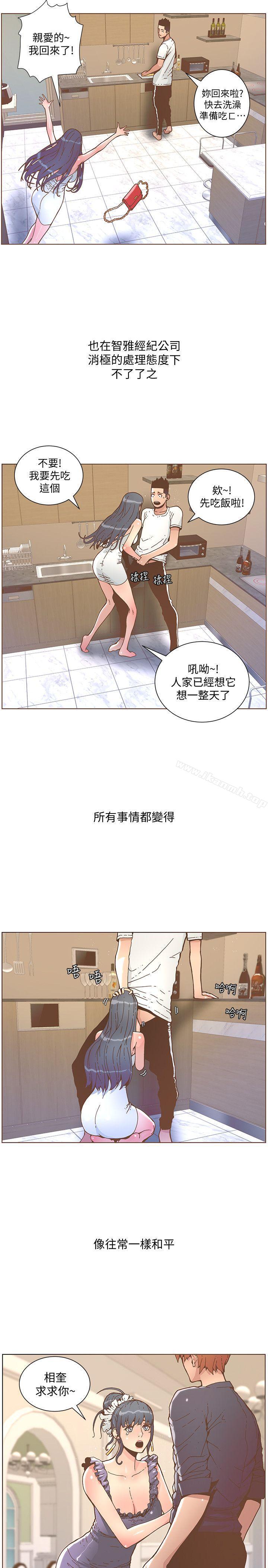 迷人的她，第45話-HappyEnding，第 22 页