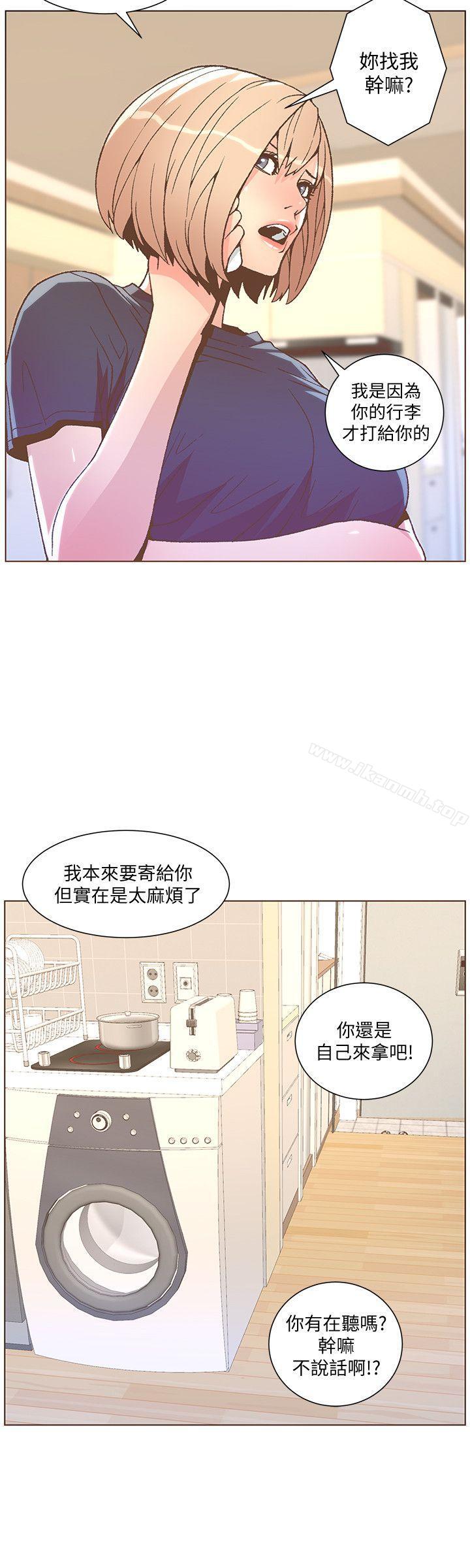 迷人的她，第46話-歐巴!我很急!，第 21 页