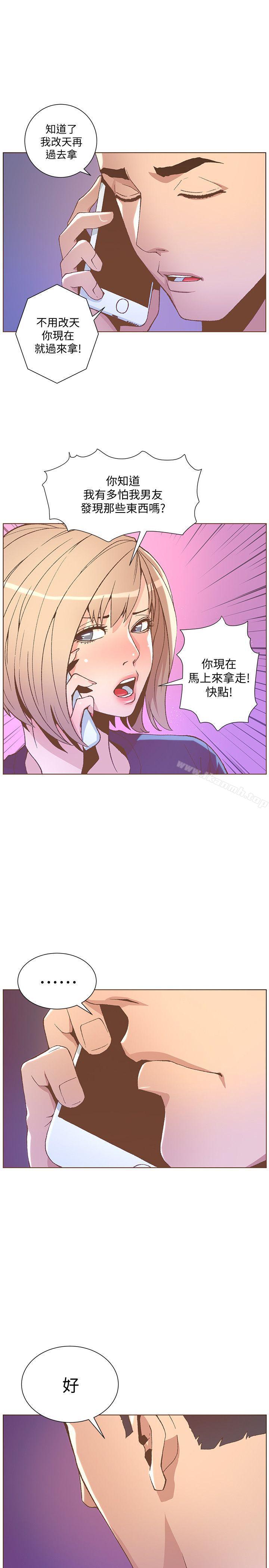 迷人的她，第46話-歐巴!我很急!，第 22 页