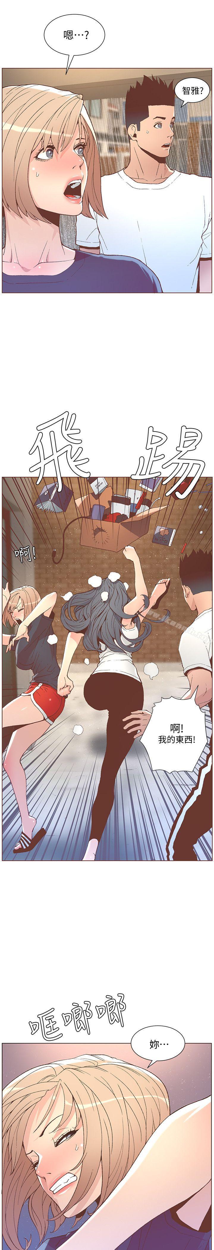 迷人的她，第47話-洗禮儀式，第 5 页