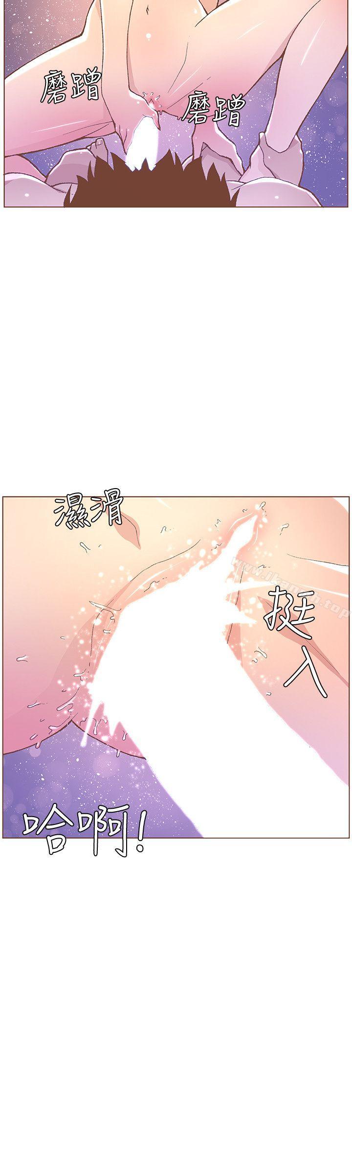 迷人的她，第47話-洗禮儀式，第 21 页