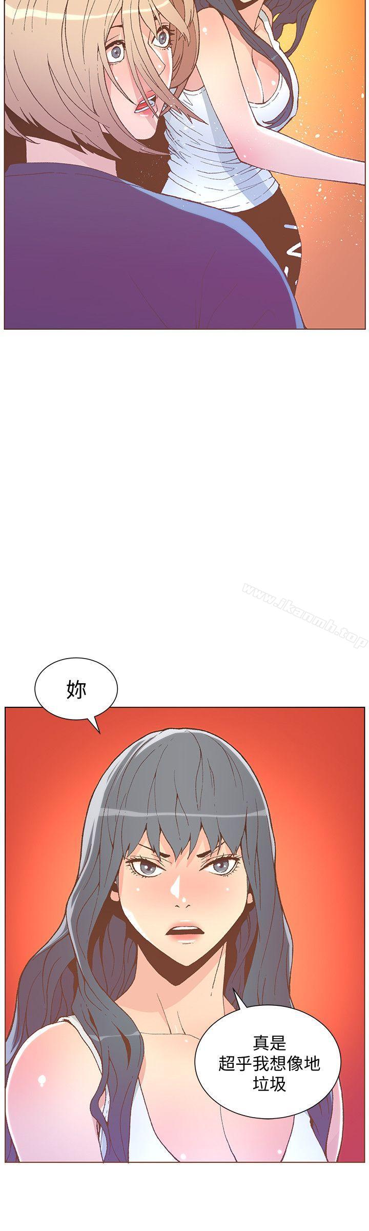 迷人的她，第47話-洗禮儀式，第 12 页