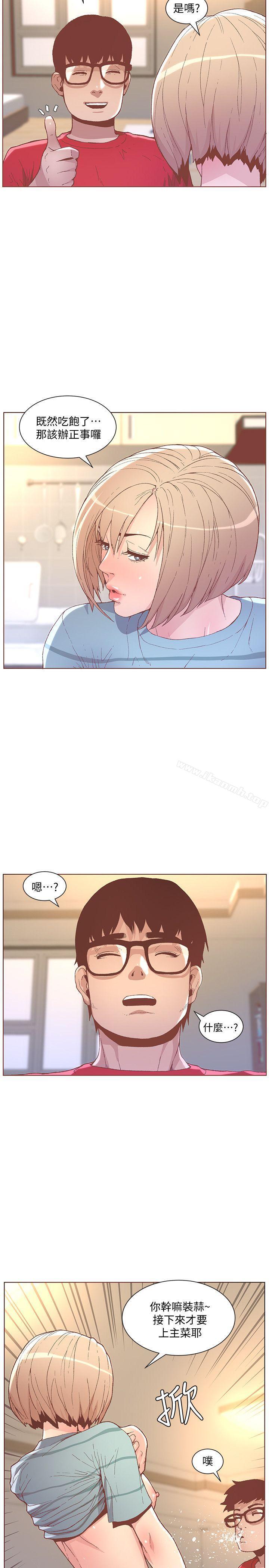 迷人的她，第48話-無法滿足的慾望，第 11 页