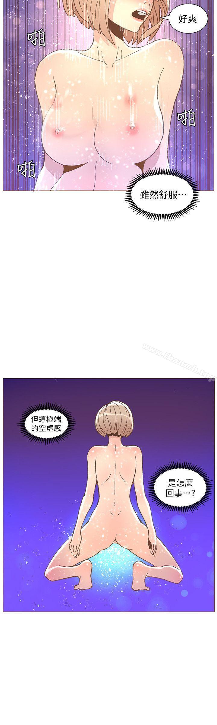 迷人的她，第48話-無法滿足的慾望，第 21 页