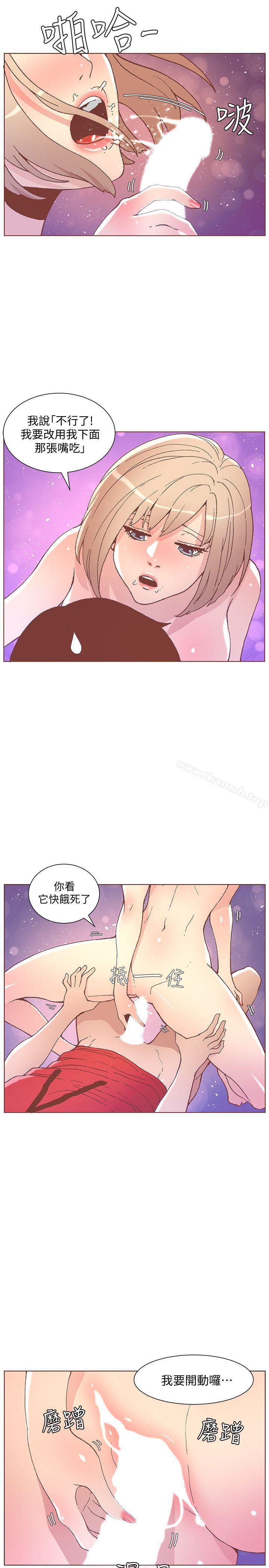 迷人的她，第48話-無法滿足的慾望，第 17 页