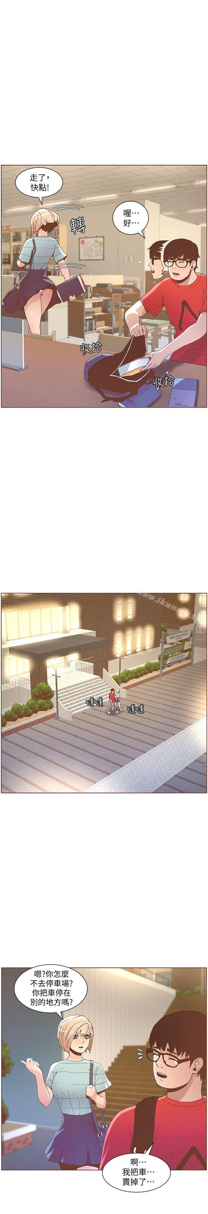 迷人的她，第48話-無法滿足的慾望，第 8 页