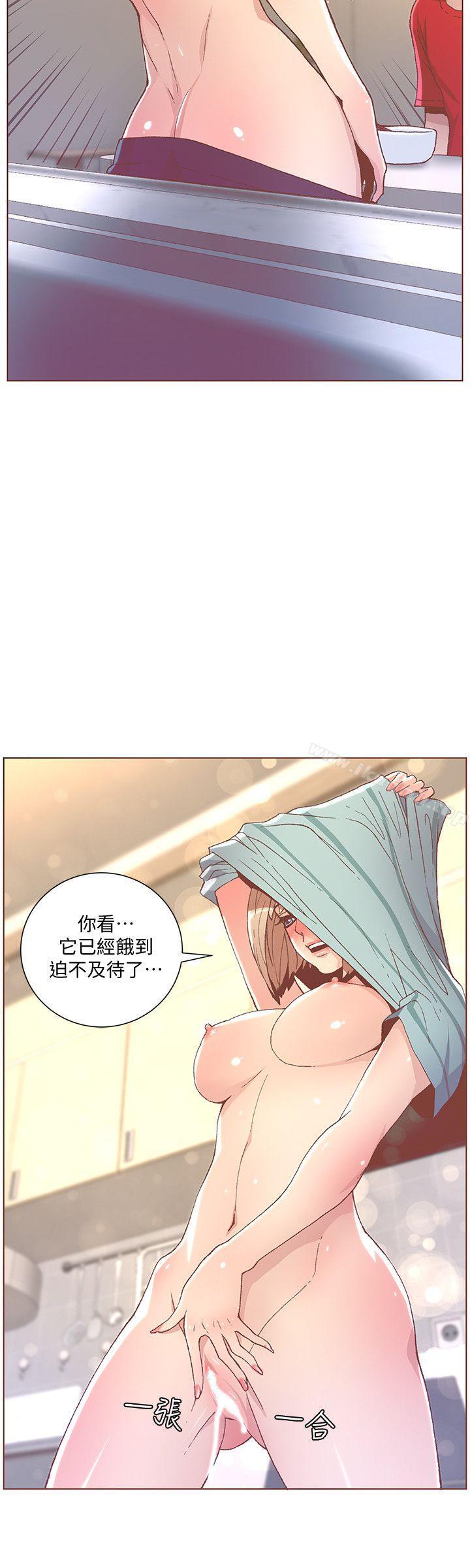 迷人的她，第48話-無法滿足的慾望，第 12 页