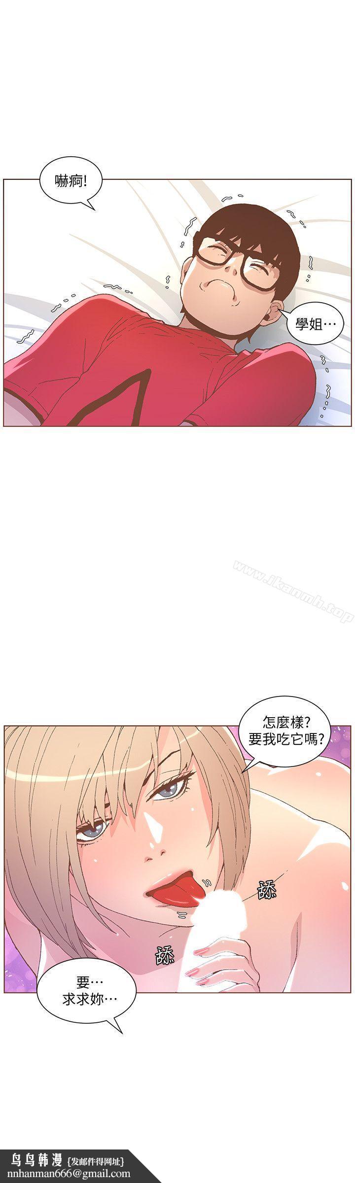 迷人的她，第48話-無法滿足的慾望，第 15 页