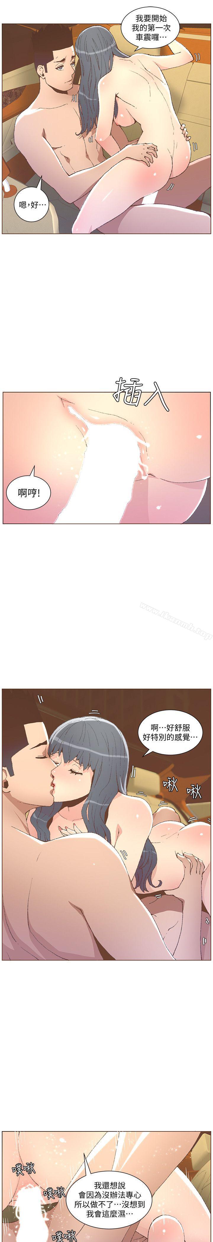 迷人的她，第49話-無法掩飾的空虛，第 22 页