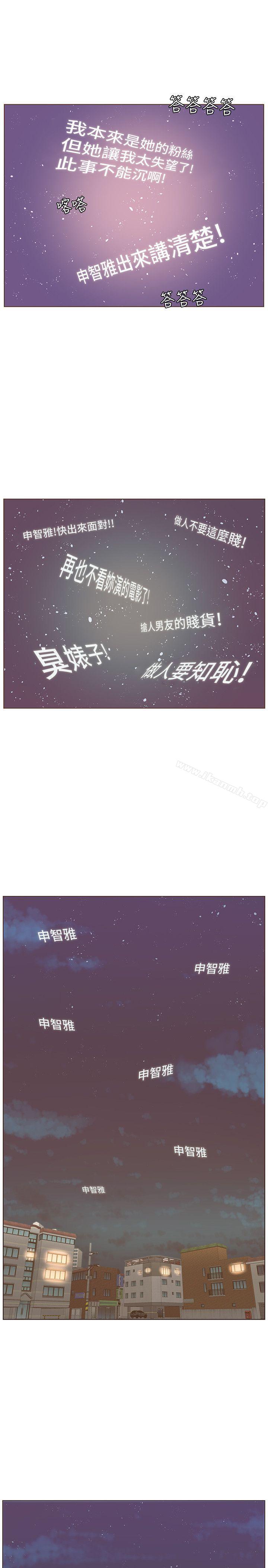 迷人的她，第50話-捨不得給別人，第 11 页