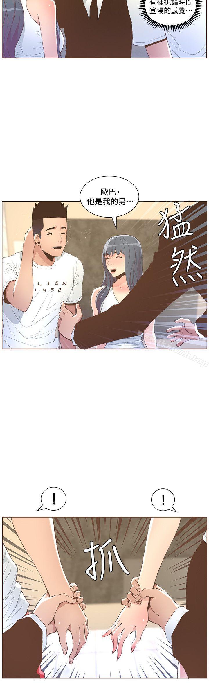 迷人的她，第50話-捨不得給別人，第 15 页