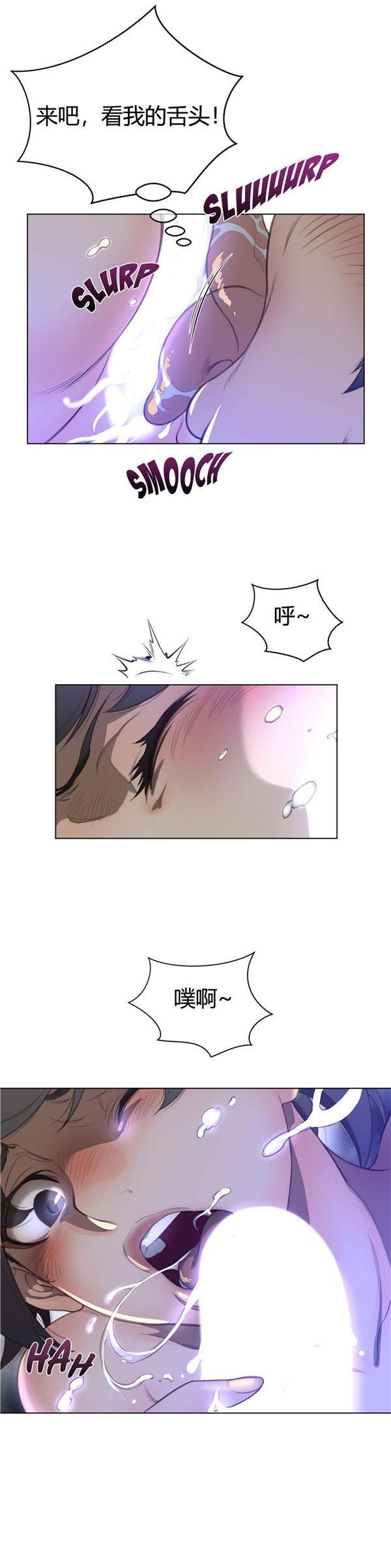 完美的壹半，第30话，第 10 页