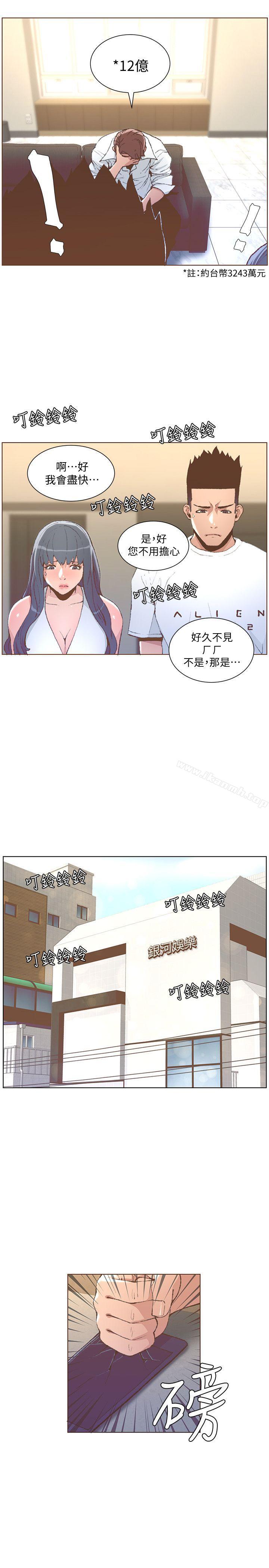 迷人的她，第51話-兩個女人的戰爭，第 5 页