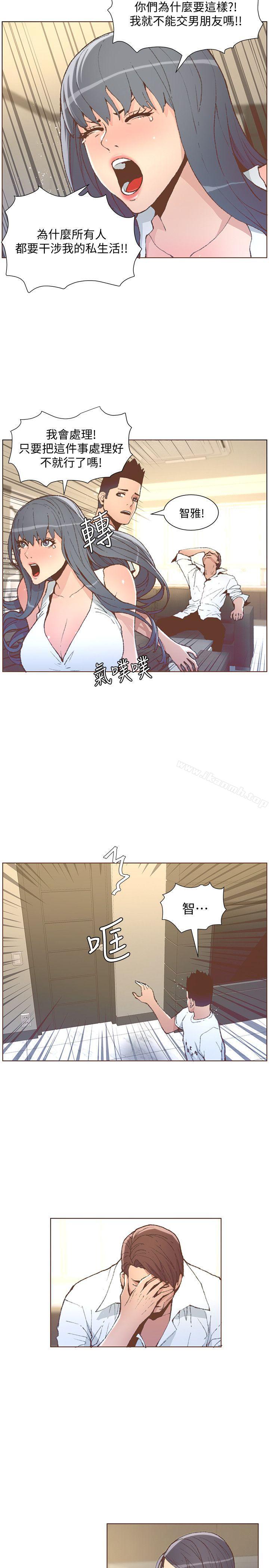 迷人的她，第51話-兩個女人的戰爭，第 8 页