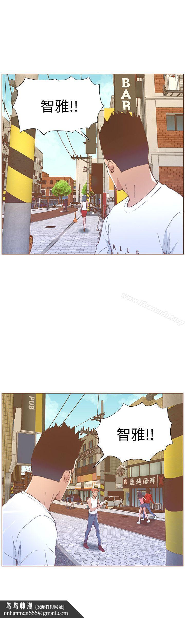 迷人的她，第51話-兩個女人的戰爭，第 12 页