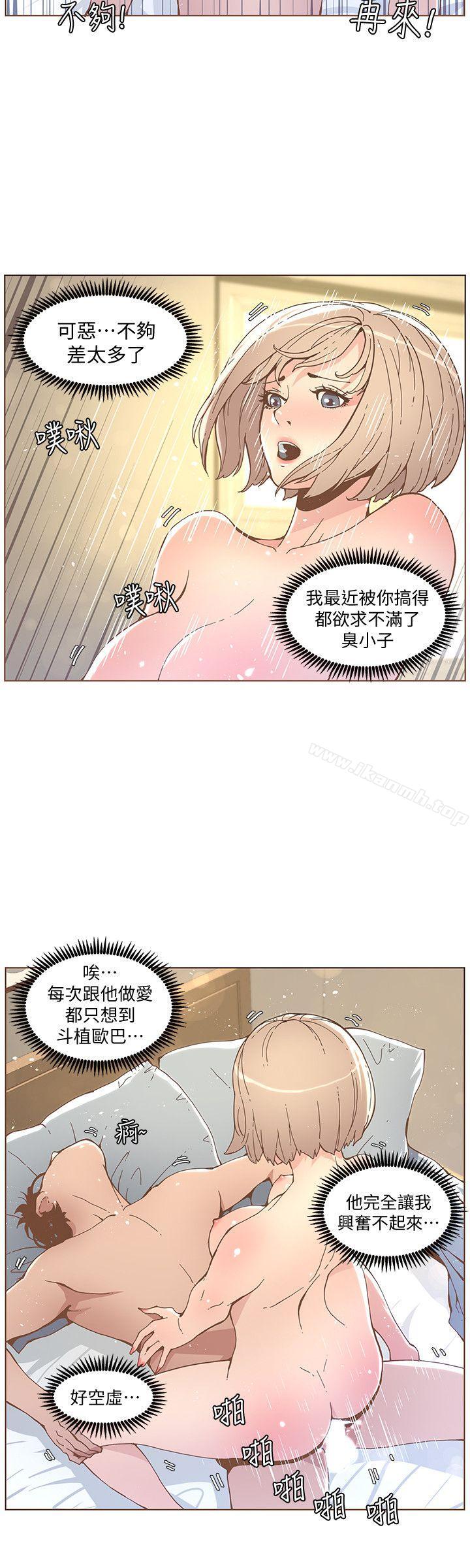迷人的她，第51話-兩個女人的戰爭，第 15 页