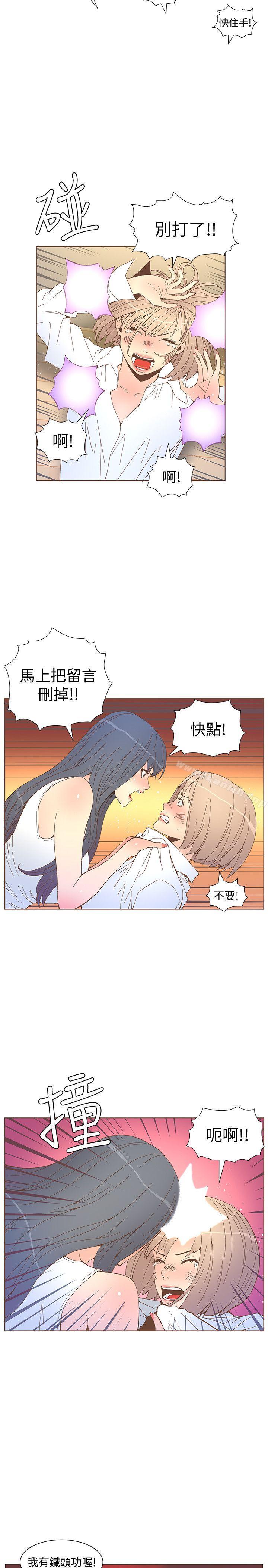 迷人的她，第52話-知允做賊喊抓賊，第 11 页