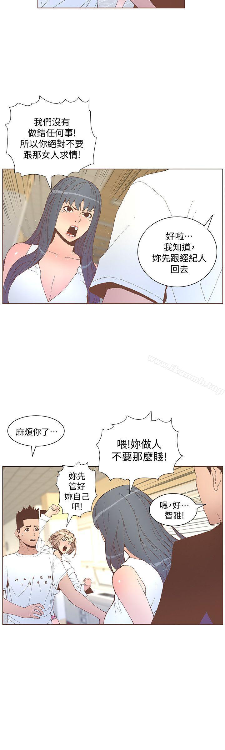迷人的她，第52話-知允做賊喊抓賊，第 21 页