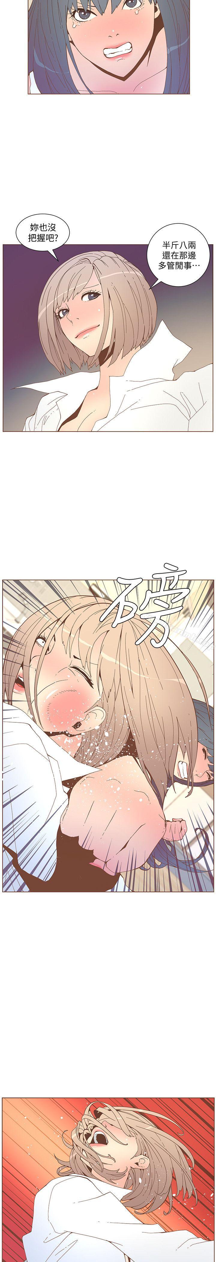 迷人的她，第52話-知允做賊喊抓賊，第 8 页