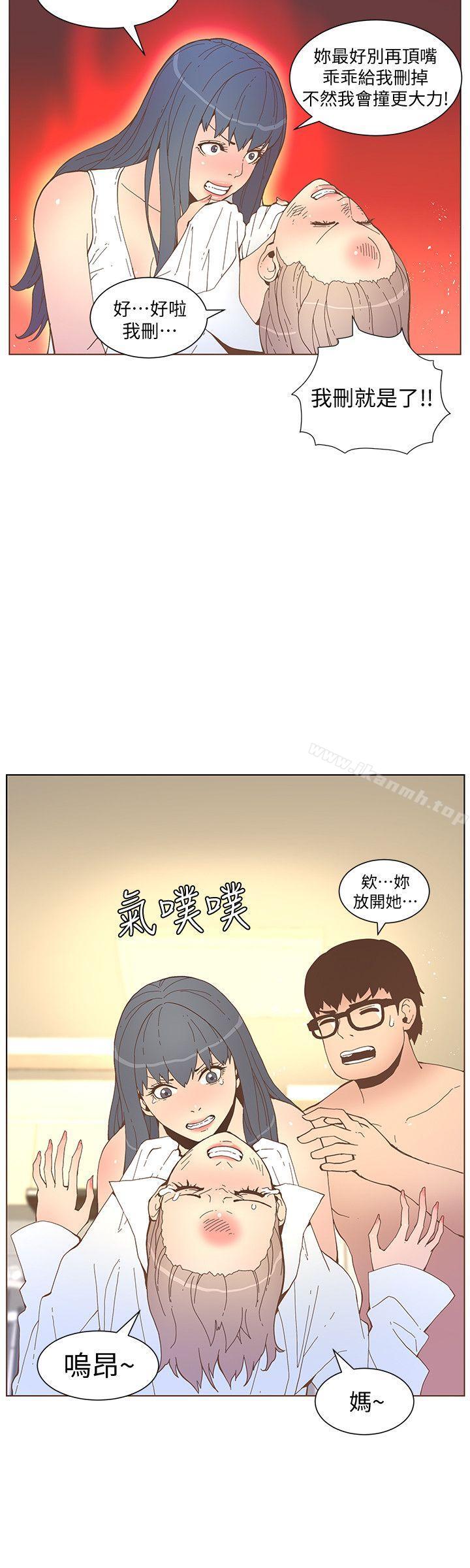 迷人的她，第52話-知允做賊喊抓賊，第 12 页