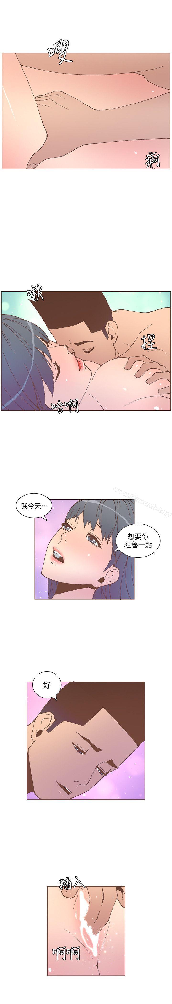 迷人的她，第53話-站在交叉路口的斗植，第 21 页