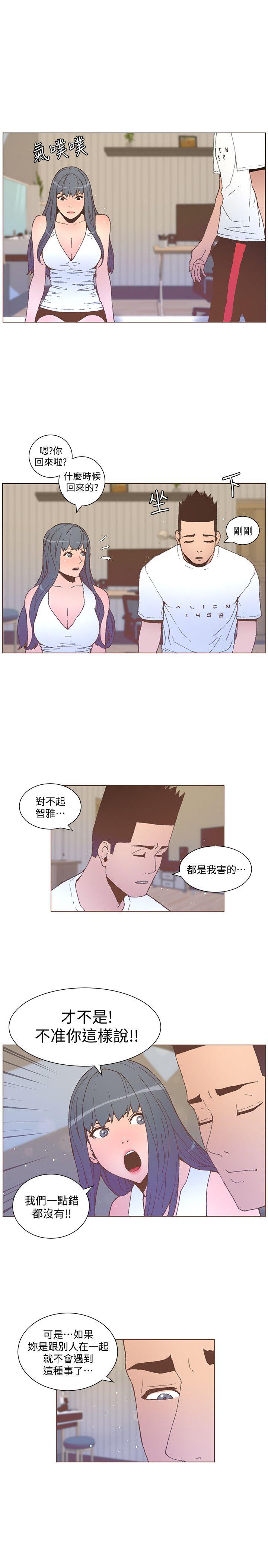 迷人的她，第53話-站在交叉路口的斗植，第 17 页