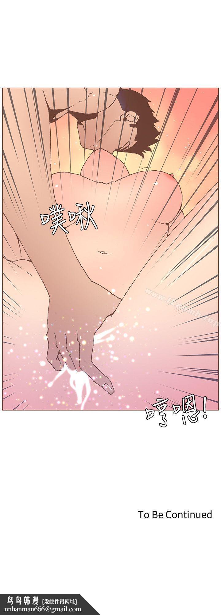 迷人的她，第53話-站在交叉路口的斗植，第 22 页