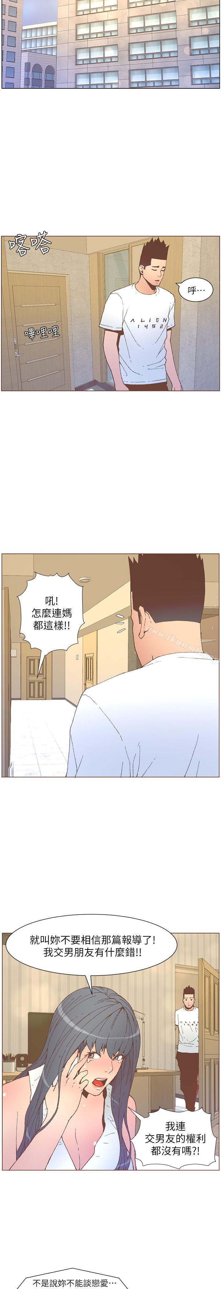 迷人的她，第53話-站在交叉路口的斗植，第 15 页