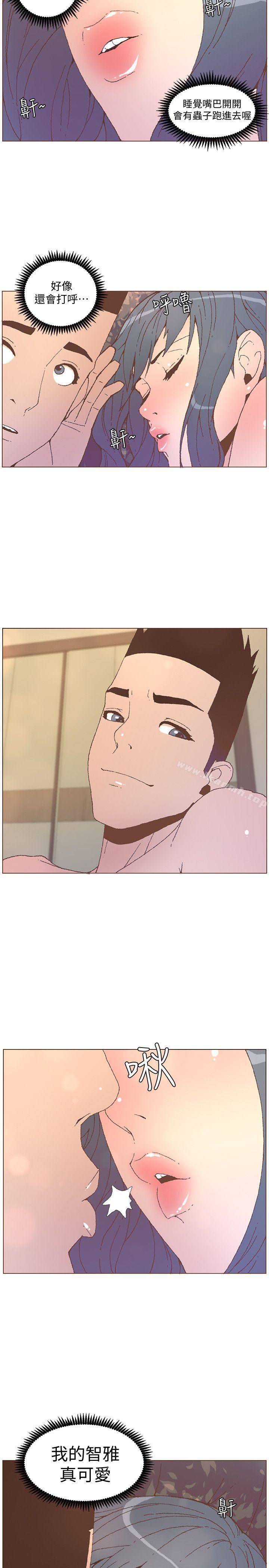 迷人的她，第54話-智雅不明白這場性愛的意義，第 21 页