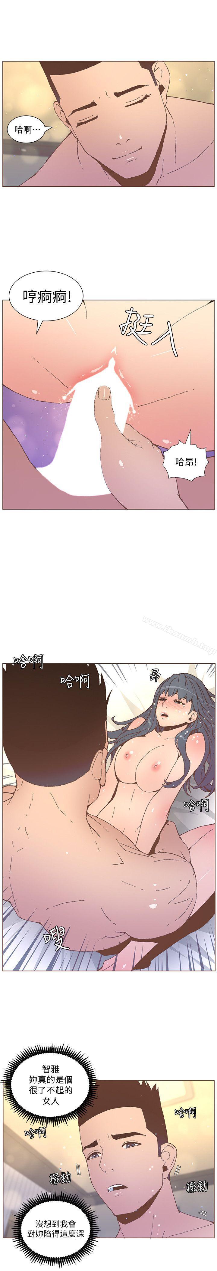 迷人的她，第54話-智雅不明白這場性愛的意義，第 8 页