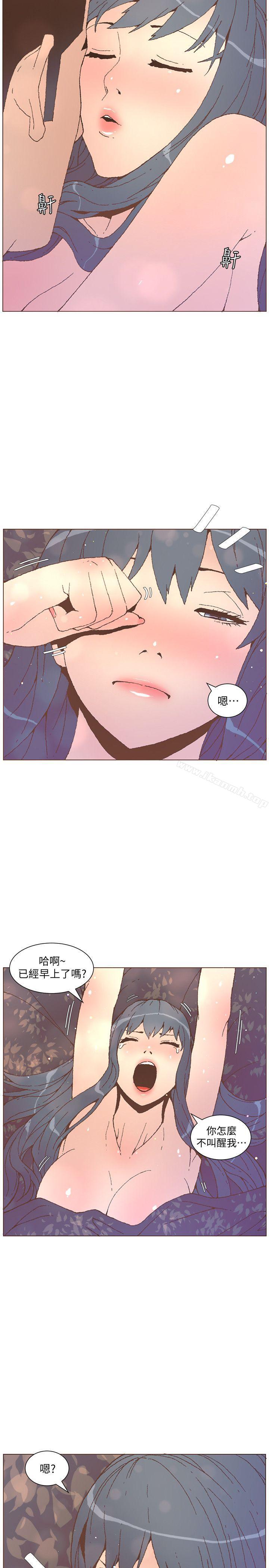 迷人的她，第54話-智雅不明白這場性愛的意義，第 22 页