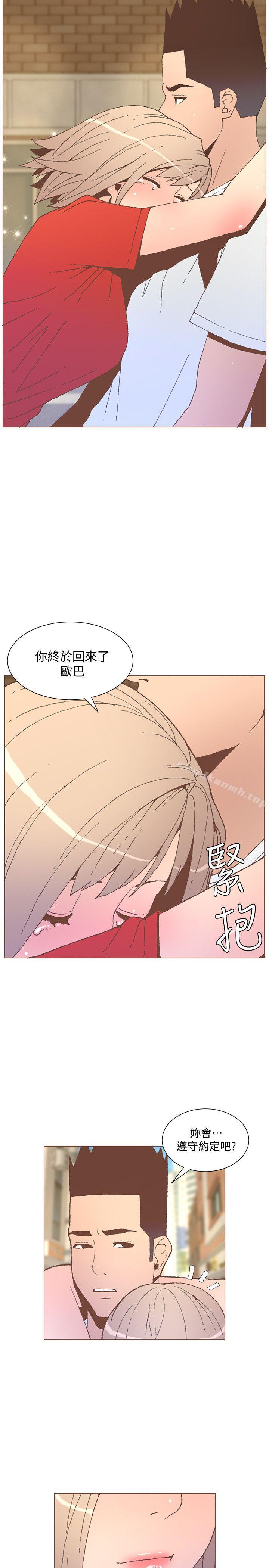 迷人的她，第55話-回到原點的兩人，第 21 页
