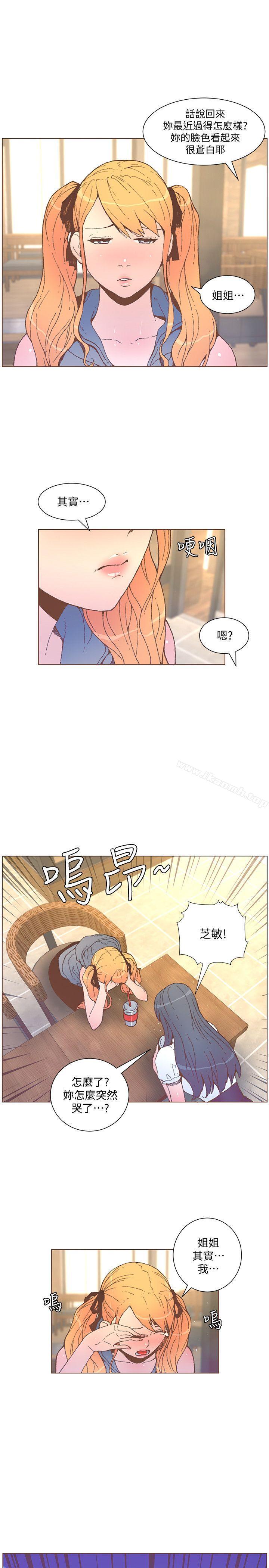 迷人的她，第55話-回到原點的兩人，第 8 页