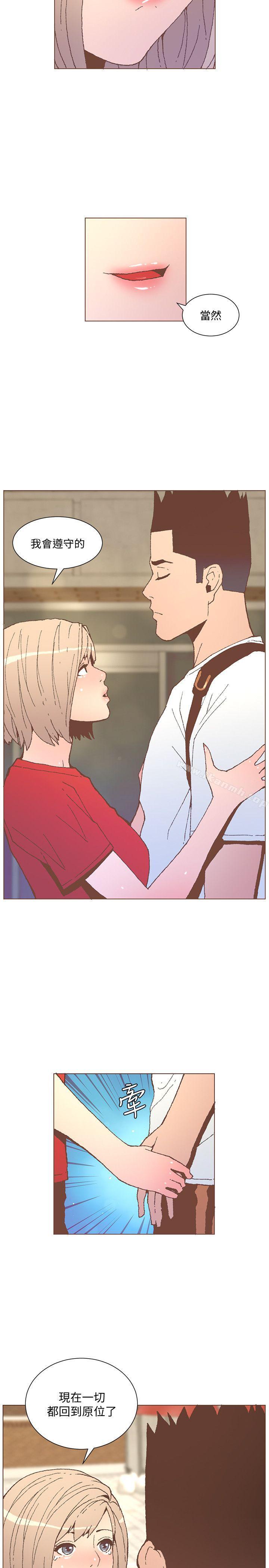迷人的她，第55話-回到原點的兩人，第 22 页
