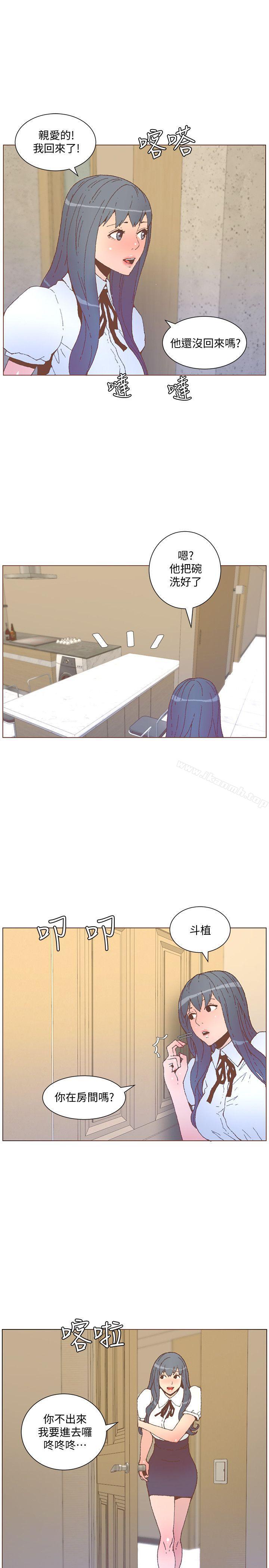 迷人的她，第55話-回到原點的兩人，第 12 页