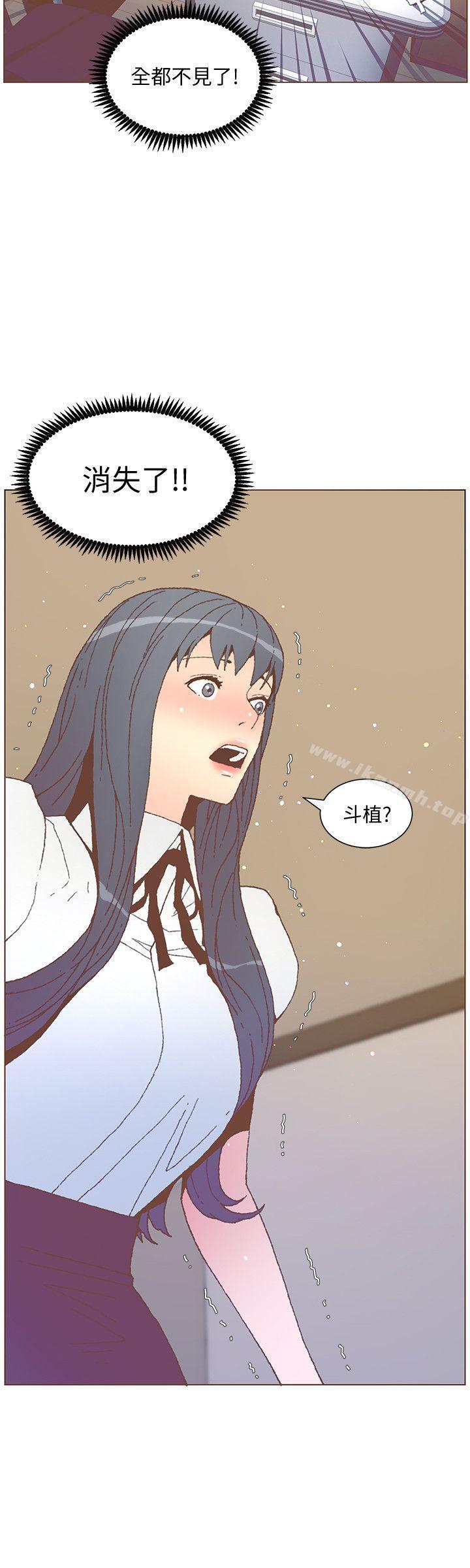 迷人的她，第55話-回到原點的兩人，第 15 页
