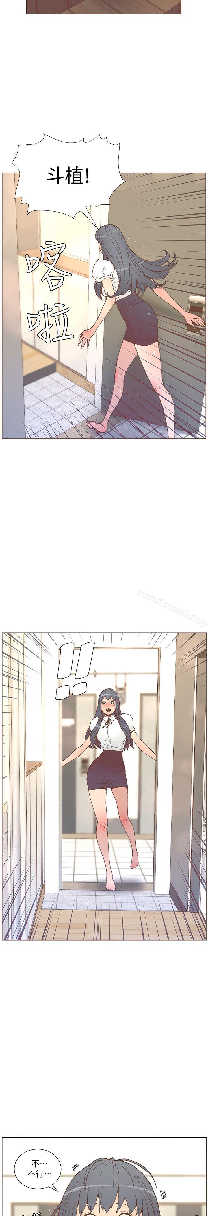 迷人的她，第56話-斗植的空位，第 11 页