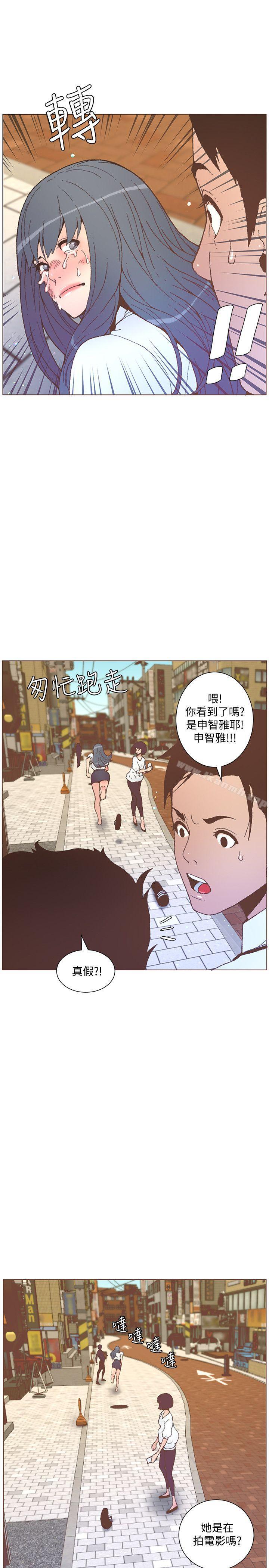 迷人的她，第56話-斗植的空位，第 8 页