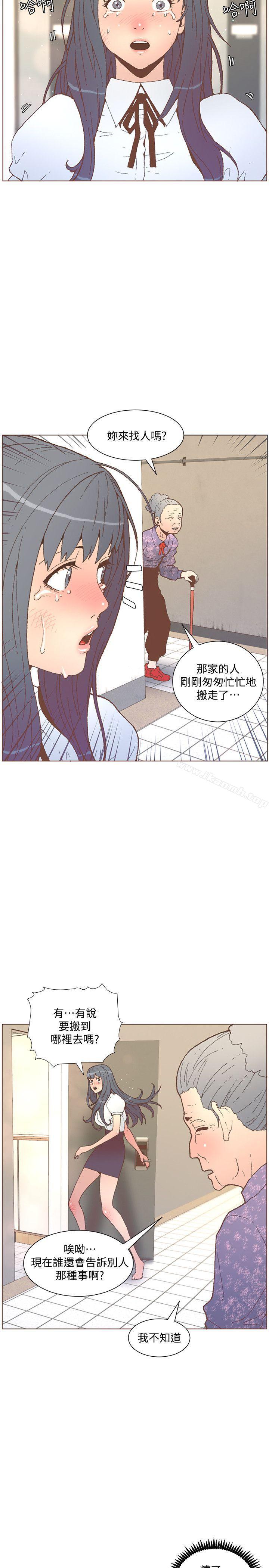 迷人的她，第56話-斗植的空位，第 12 页