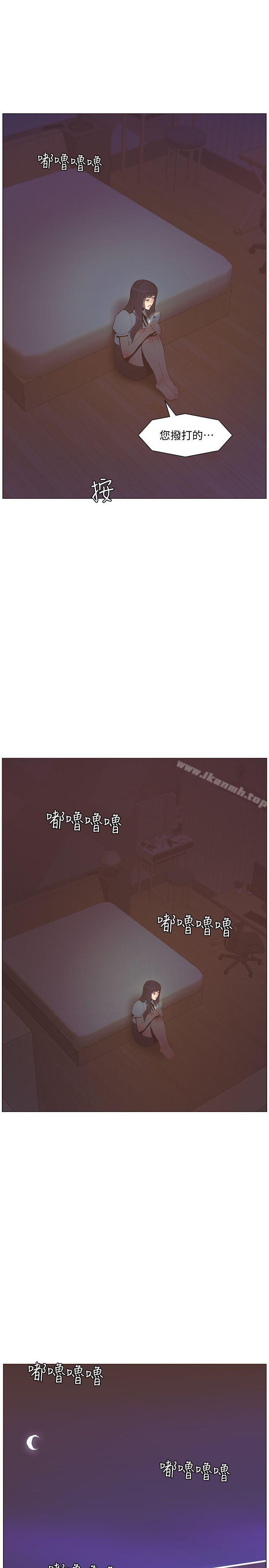 迷人的她，第56話-斗植的空位，第 28 页