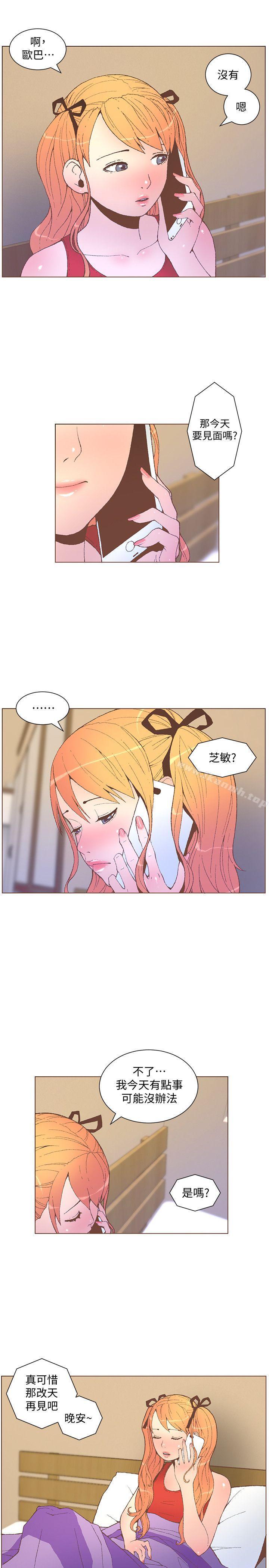 迷人的她，第57話-掙扎的女人們，第 5 页