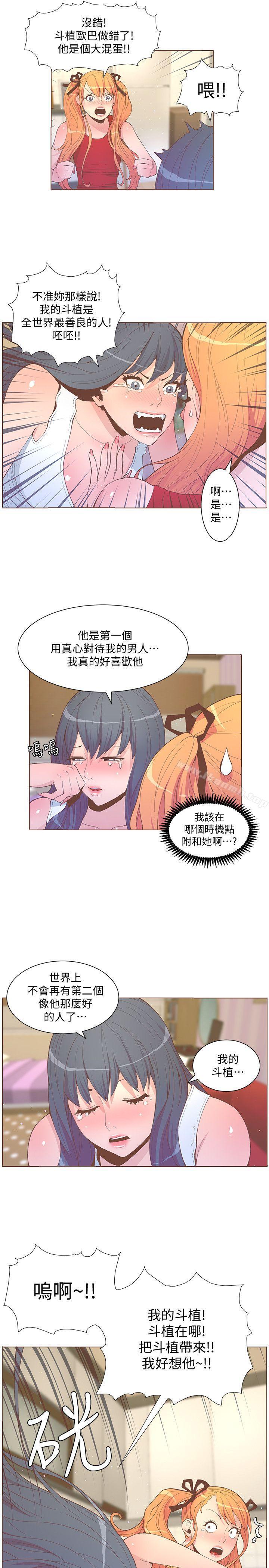 迷人的她，第57話-掙扎的女人們，第 11 页