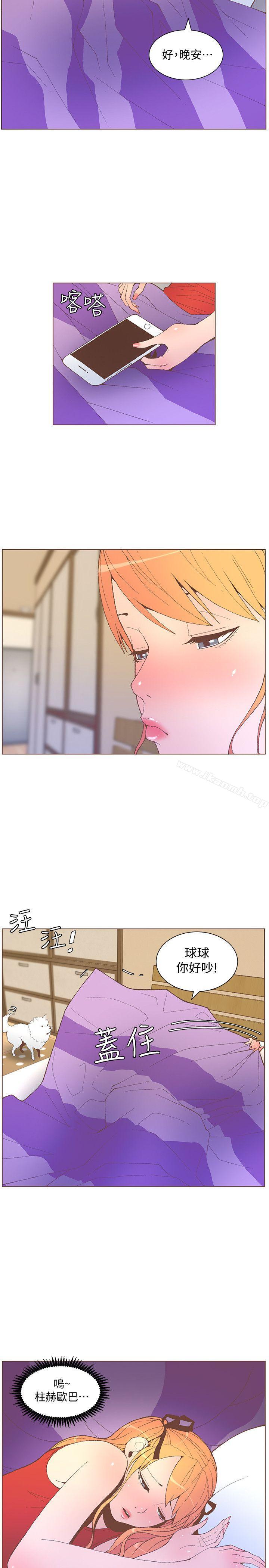 迷人的她，第57話-掙扎的女人們，第 6 页