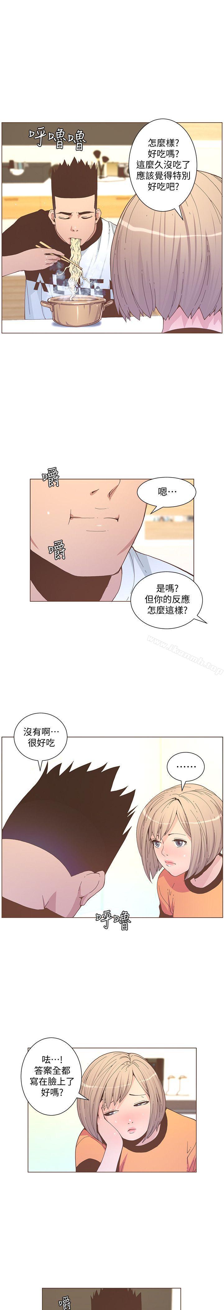 迷人的她，第57話-掙扎的女人們，第 21 页