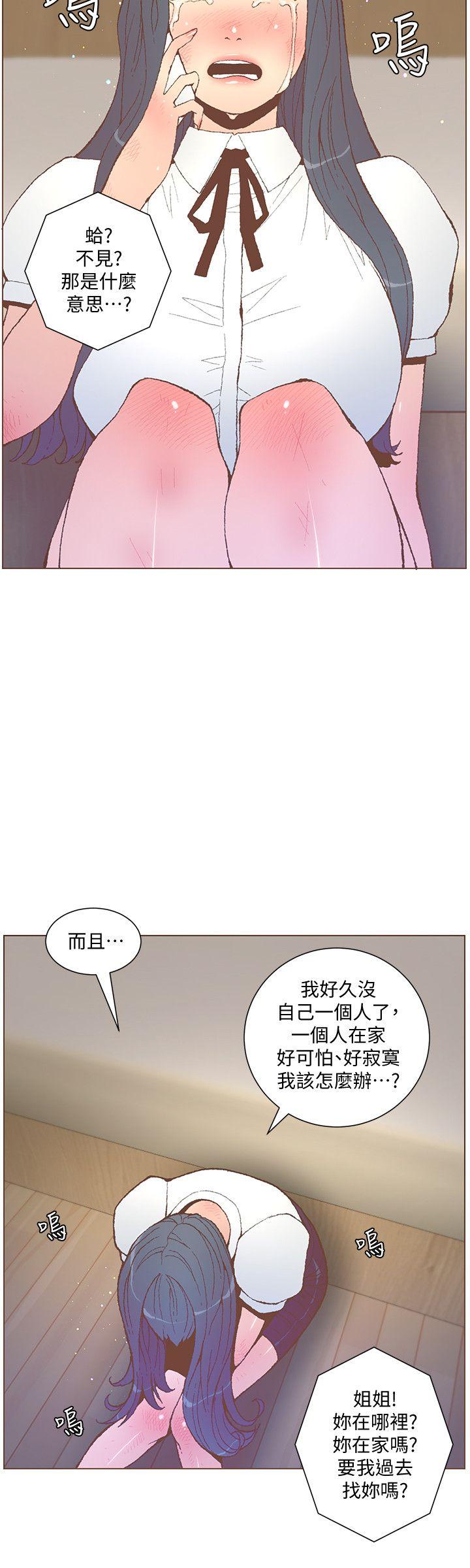 迷人的她，第57話-掙扎的女人們，第 8 页